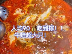 -老天桥蛙炉火锅(姑苏总店)