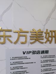 -东方美妍