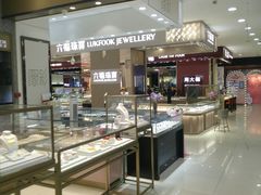 -友谊新天地广场(金街店)
