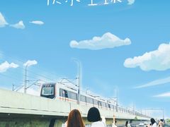-海堤纪念公园