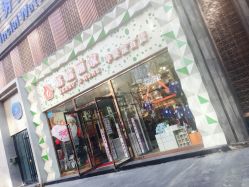 -格瑞丽家(张掖路店)