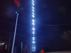 -水韵·渔家臻品私房菜(中庙店)