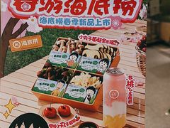 -海底捞火锅(龙湖金沙天街店)
