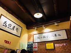 -锅儿挑面馆