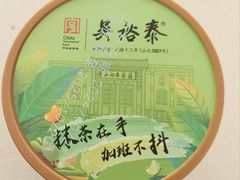 -吴裕泰茶庄(前门大街店)