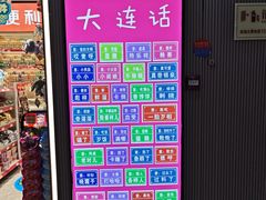 -大连周水子国际机场