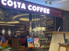-COSTA COFFEE(西贸凯德晶品4层2店)