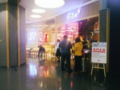 -伊豆野菜村(大族广场店)