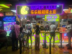 -华威约饭街