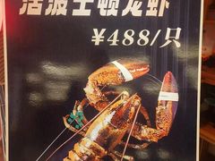 -宏运厨房·海鲜青岛菜·生日宴(城市阳台店)