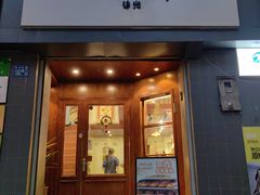 -追光 Dream Bakery(武汉天地店)