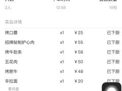 -麻蒲碳烤肉(远景路1号店)