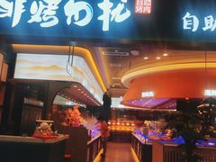 门面-非烤勿扰自助烤肉(虎门天虹店)