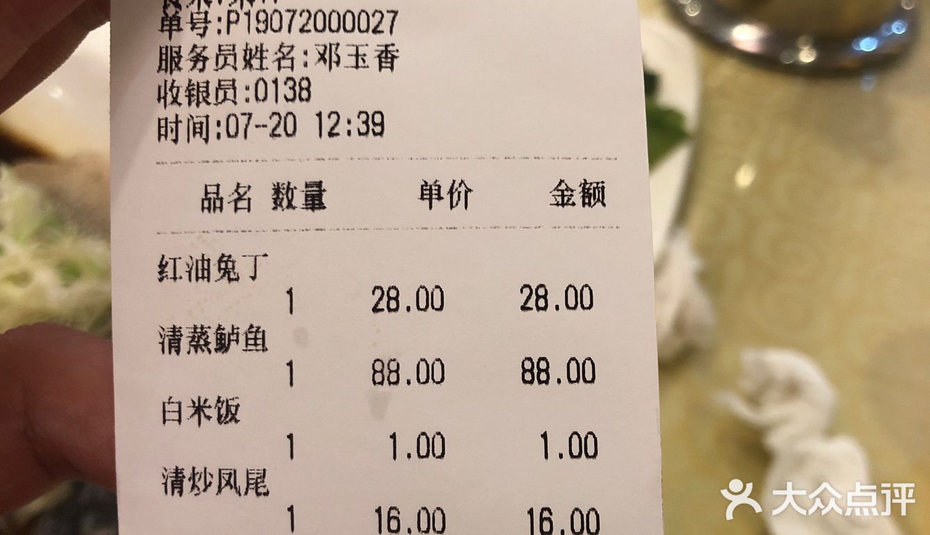 一家成都老字号就这种水平 真是丢成都美食界的脸