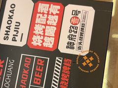 -神府路壹号·海鲜烧烤·砂锅粥·锅物(三坊七巷店)