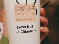 -茶百道(SKLP新光里+店)
