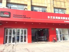 -车艺尚上海龙膜隐形车衣汽车贴膜旗舰店