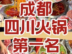-大龙燚火锅(太古里店)