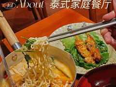 -About Bistro關於·泰式家庭料理