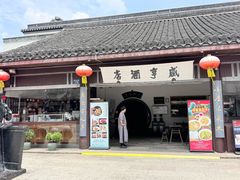 -咸亨酒店•非遗绍兴菜•中华老字号(堂吃餐厅)