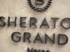 -澳门喜来登大酒店