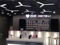 -百邦苹果官方授权售后维修(中关村店)