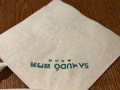 -双门洞·森系料理(体育西店)