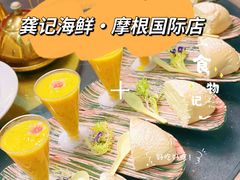 -龚记海鲜20年老字号