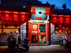 -多味居(剪子巷店)