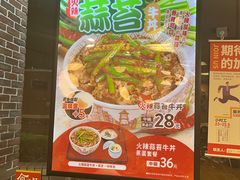 -食其家·牛丼咖喱(广元西路店)