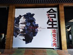 -成都许燎源现代设计艺术博物馆