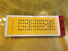 -听鹂馆饭庄(颐和园店)