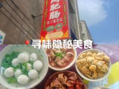 -周肥肠(江油总店)