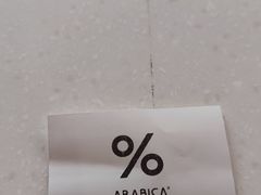 -% Arabica阿拉比卡咖啡(武汉天地店)