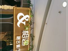 -相遇·鲜炒黄牛肉(丹阳吾悦广场店)