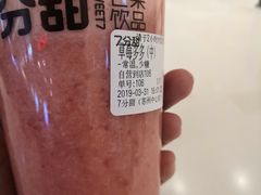 -7分甜(苏州中心店)