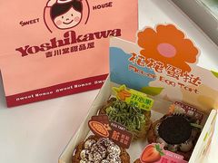 -吉川堂·日式甜点专门店(正佳广场店)