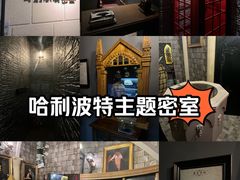 -逃脱反斗城沉浸剧情密室(北京路店)