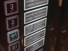 -以岭健康城·凯旋门大酒店-怡梦音乐西餐厅