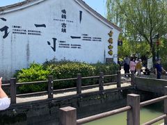 -鸣鹤古镇