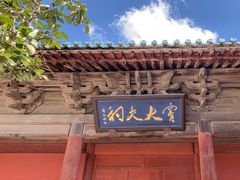 -窦大夫祠
