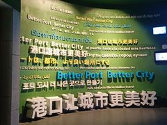 -中国港口博物馆