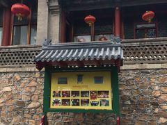 -听鹂馆饭庄(颐和园店)