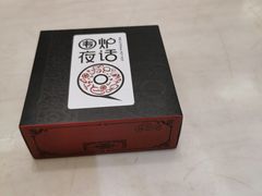 -围炉夜话·潮汕卤水火锅(榕江店)