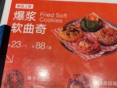 -CookieJar曲奇家(东方宝泰店)