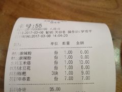 账单-芙蓉巷成都名小吃(丹尼斯2天地店)