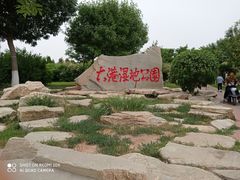 -大港湿地公园