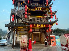 -印象鲵宴·张家界地标美食名片(溪布街店)