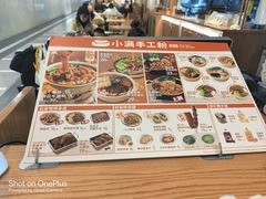 -小满手工粉(上海新世界城店)