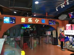 进门-新方向童乐小镇·儿童主题乐园·职业角色扮演(南昌店)
